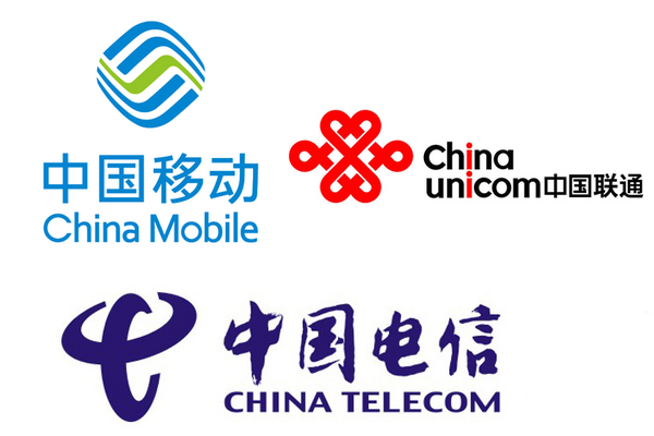 三大运营商谈互联网热词：5G、大数据前路何在