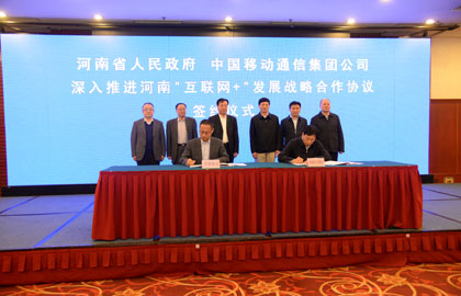 四大通信央企将以郑州为核心构建"米字型"通信枢纽