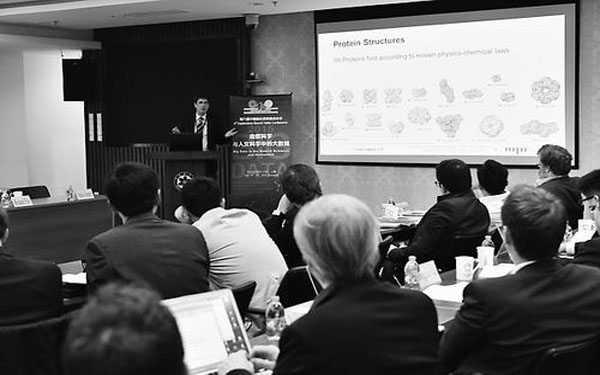 第六届中德前沿探索圆桌会议聚焦大数据