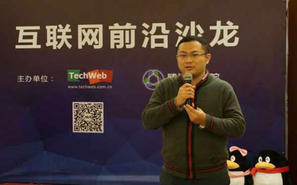 远景能源孙捷：大数据是能源互联网生态圈的重要组成部分