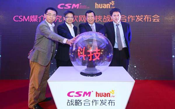 CSM携手欢网科技推动建立智能电视收视大数据标准化