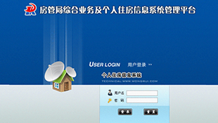 浪潮八路系统助力淮安市个人住房信息系统建设