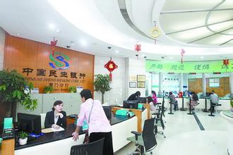 民生银行借助 IBM BigInsights打造全新大数据平台