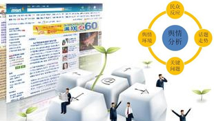 JIMODB大数据舆情分析应用案例