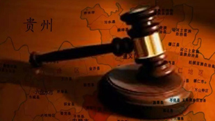 先行 | 贵州率先为我国首部大数据地方法规助产