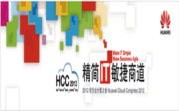 大数据时代的敏捷商道——华为SmartVision大数据解决方案