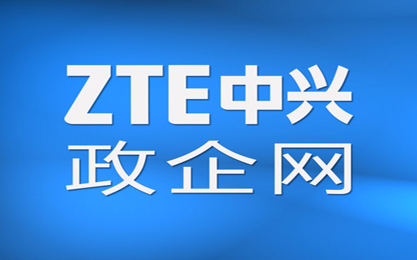 大数据方案（政企网）