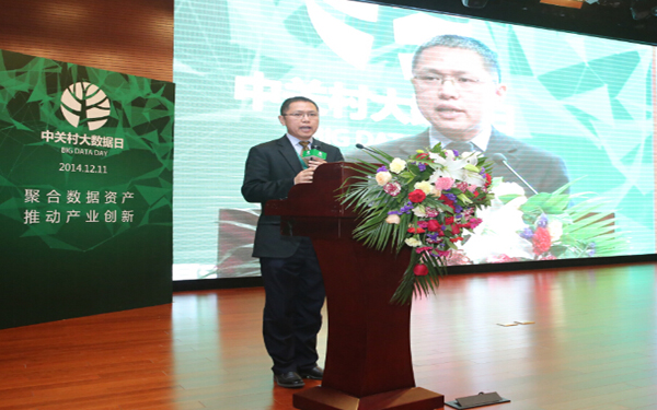 赵国栋：生态大数据