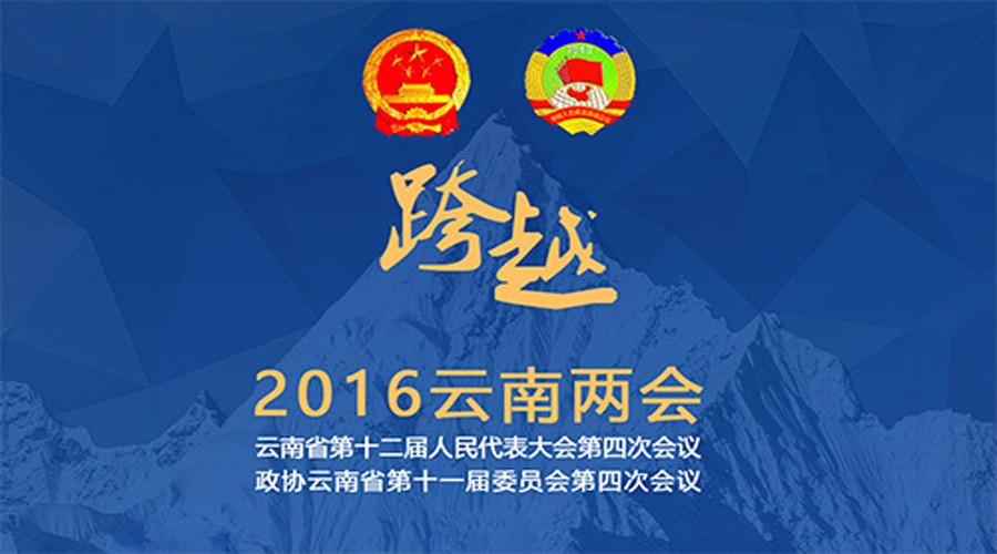 畅想 | 政府工作报告 云南利用大数据欲将农产品送入“云端”