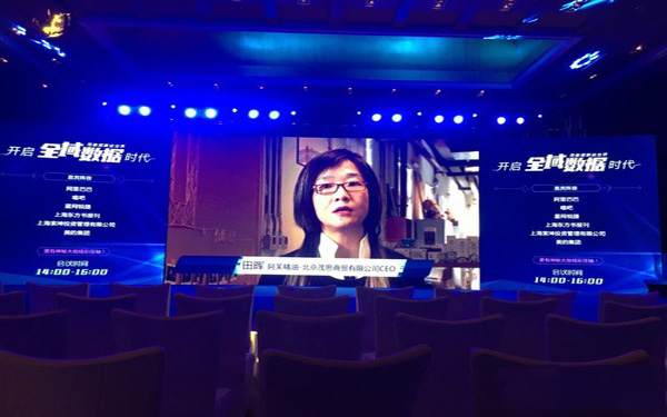 阿里鼎力出资 三家大数据公司合并友盟+