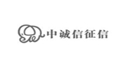 中诚信征信有限公司