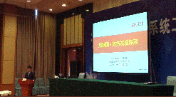 国脉互联董事长杨冰之:经济危机是中国进入信息社会的一次洗礼