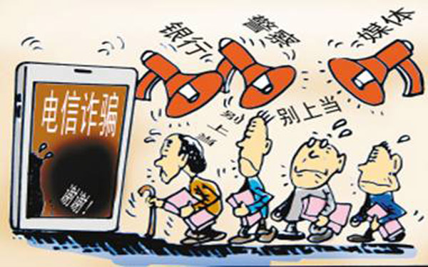 久拖未决的电信诈骗 百度安全大数据搞定？