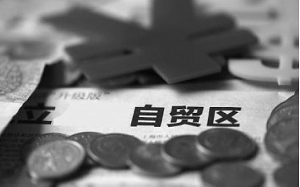 福建自贸区利用大数据防控涉税风险　拟全国推广