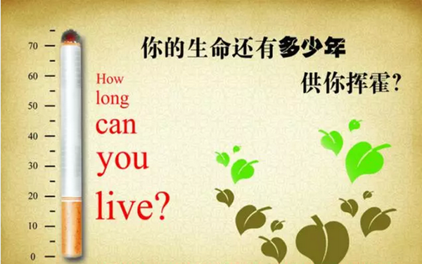 看了这些癌症大数据，你还不戒烟吗！