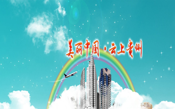 四个大数据项目拟落户白云区 投资额达73.5亿元