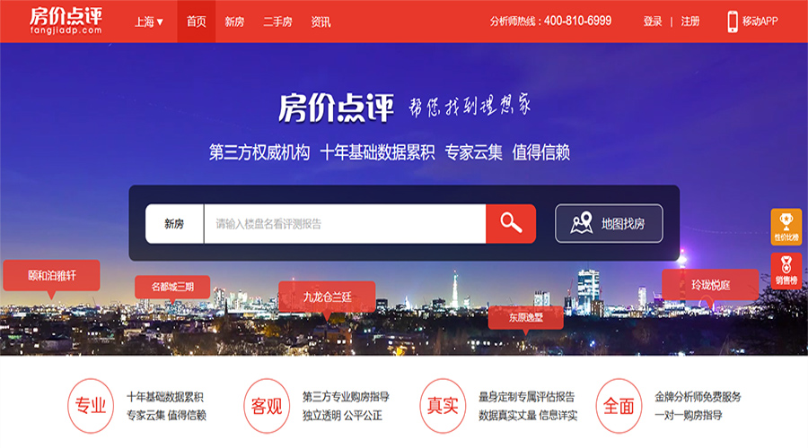 《2015年中国房地产企业销售TOP100》排行榜发布