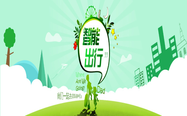 大数据时代下的智能出行之战