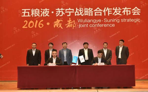 苏宁+五粮液白酒用大数据瞄准90后