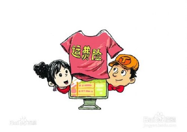 退货运费险遭遇大数据bug