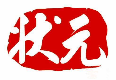 大数据告诉您，什么样的家庭能培养出高考“状元”