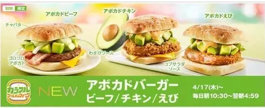 日本麦当劳，用大数据来“淘金”