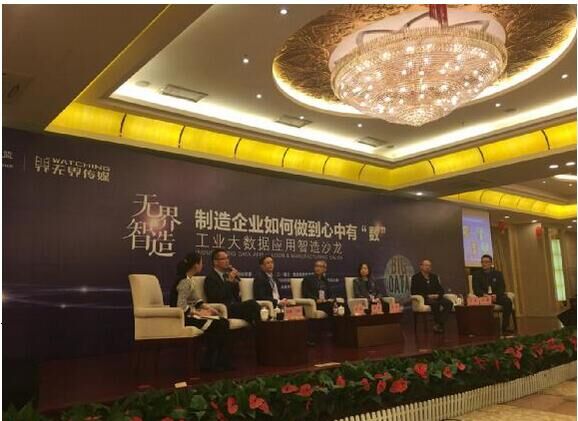 “工业大数据应用制造沙龙汇”在三一重工产业园举办