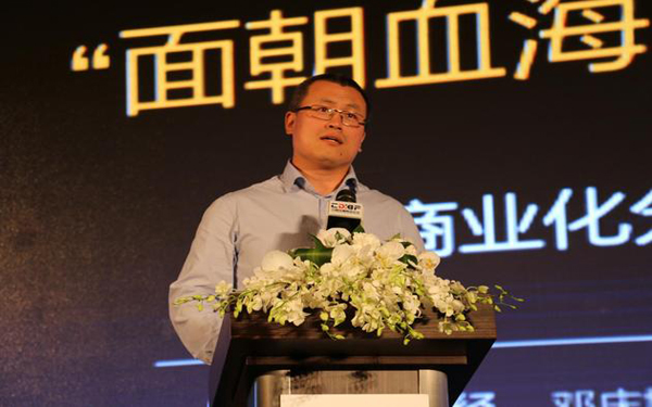 邓庆旭：终端行业危与机并存 大数据将助力发展