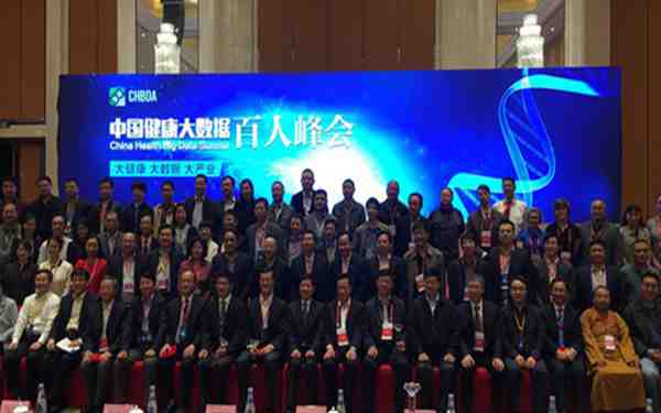 大数据时代下的健康产业发展前景良好