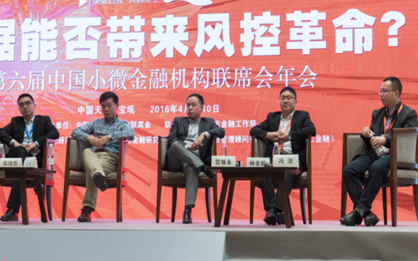 融金所杨全超：大数据带来全流程的改革