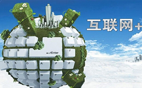 大数据助力“互联网+政务服务”发展