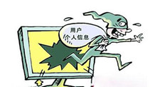 七成网民信息泄露“大数据”别成“大泄露”