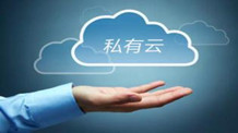 山西私有云解决方案(PPT)
