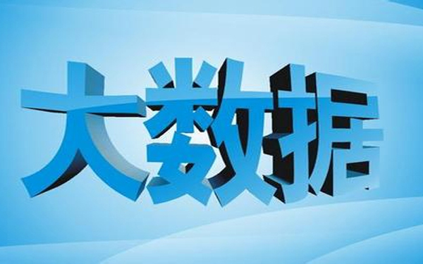 魏凯：为大数据产品制定标准和规范