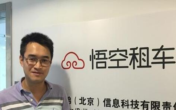 “悟空租车”获得1158万元A轮融资