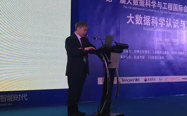 邬贺铨：大数据不能全部开放