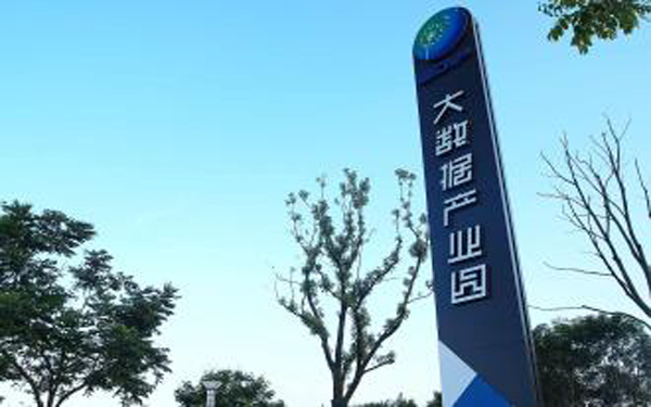 江苏盐城大数据产业园倾力打造“四个100”