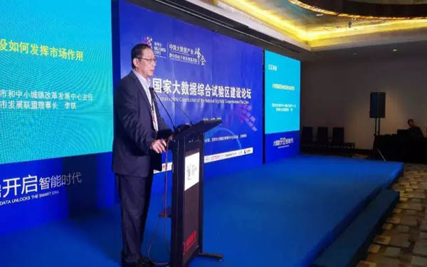 李铁谈大数据：发挥市场作用，实现以人为本