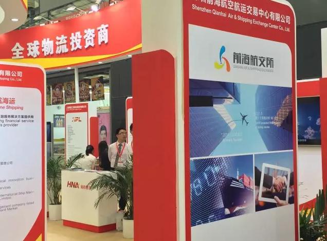 前海航交所：互联网+大数据 驱动航运业转型升级