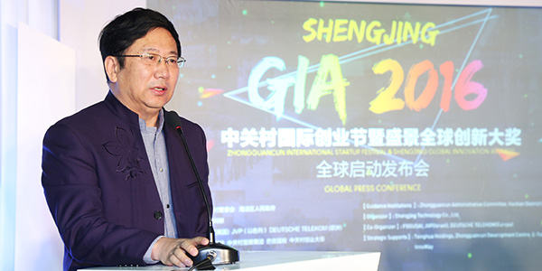 GIA2016盛景全球创新大奖AI&大数据专场在京举行