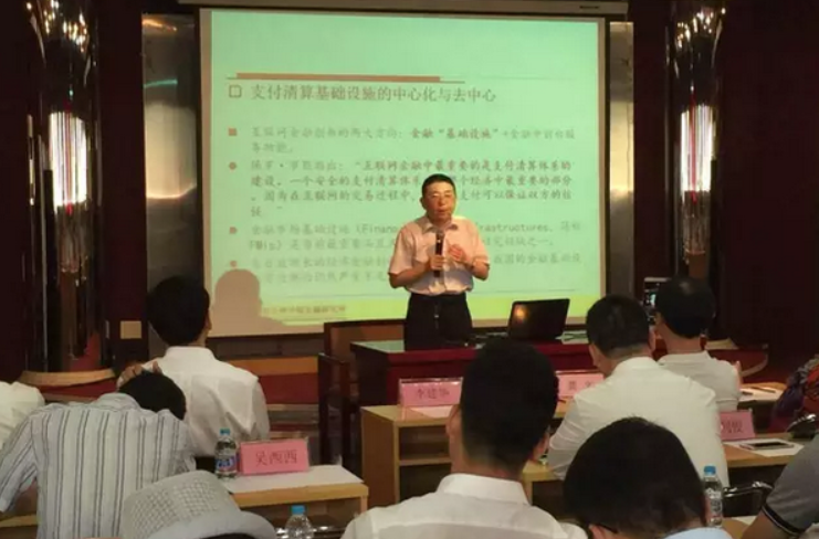 首届大数据金融论坛正式举行