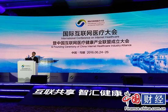 国际互联网医疗大会探索互联网+医疗 致力健康大数据建设