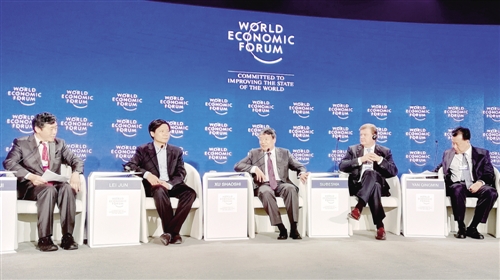 2016年夏季达沃斯论坛在天津召开
