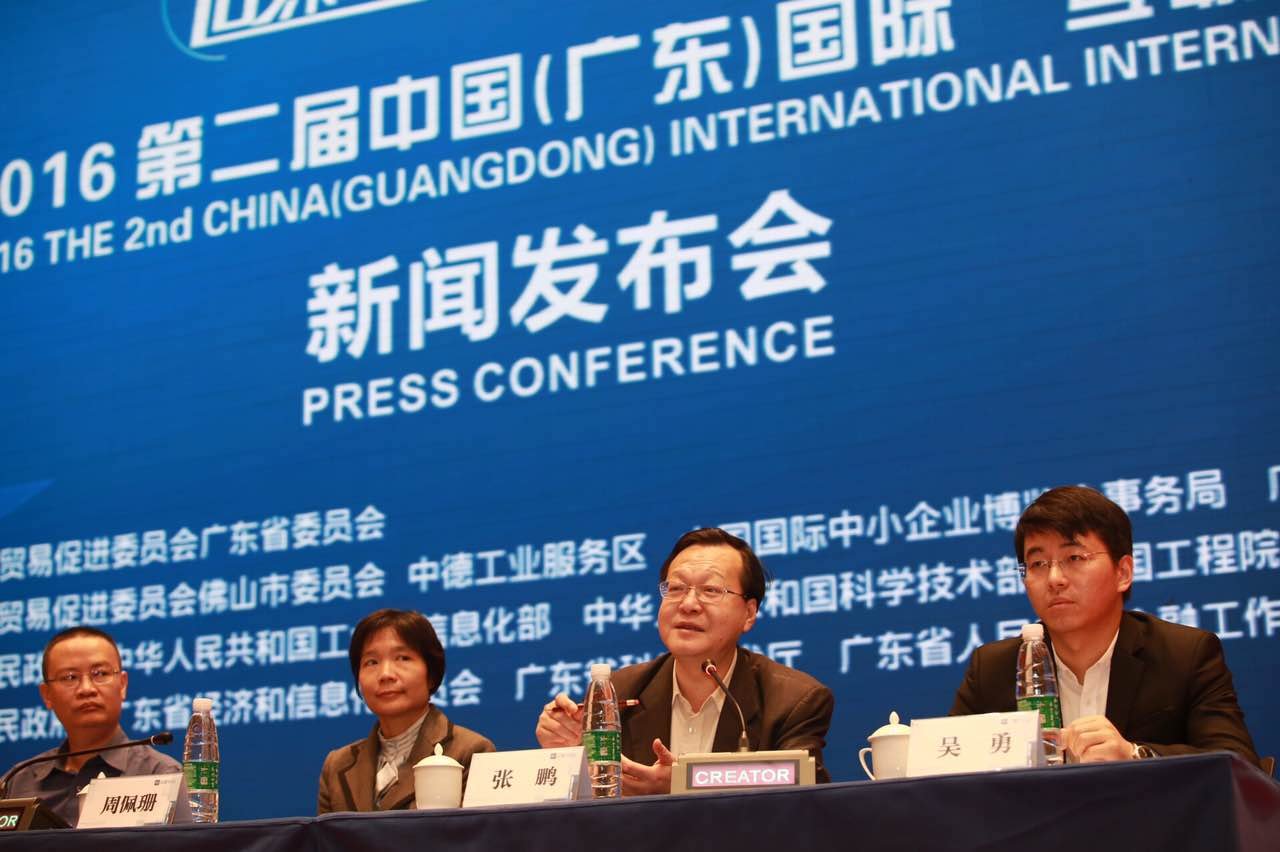 科技巨头聚首第二届中国（广东）国际“互联网＋”博览会