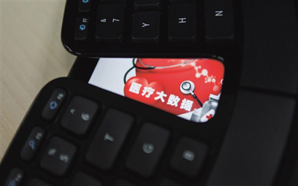 国务院力推医疗大数据发展和规范