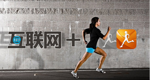 武汉现首家“互联网+”运动场馆