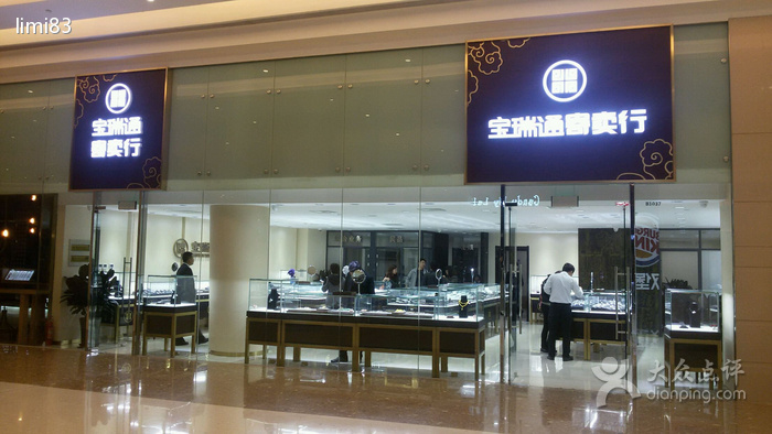 宝瑞通官网改版上线 “互联网+”下的服务升级