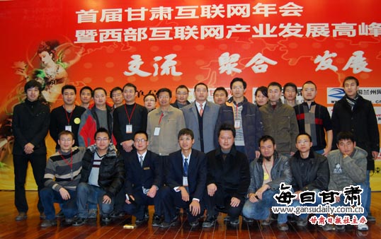 甘肃首届互联网+教育高峰论坛在兰州举行