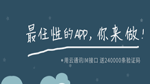 容联云通讯完成7000万美元C轮融资，开始着眼海外市场