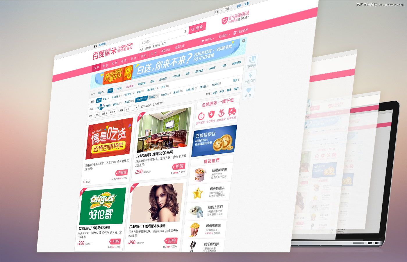 百度糯米斩获“最佳大数据应用奖”